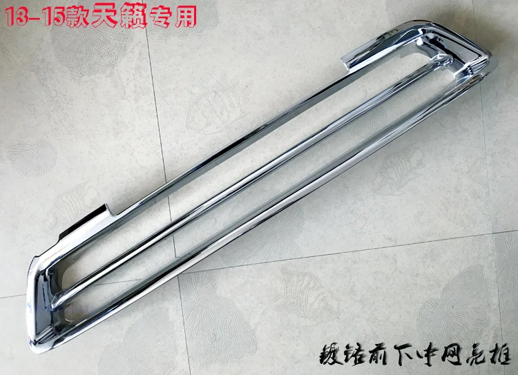 For 2013-2015 Nissan Alitima Electroplated chrome middle net frame under the middle net bright strip
For 2013-2015 Nissan Alitima Electroplated chrome middle net frame under the middle net bright strip
