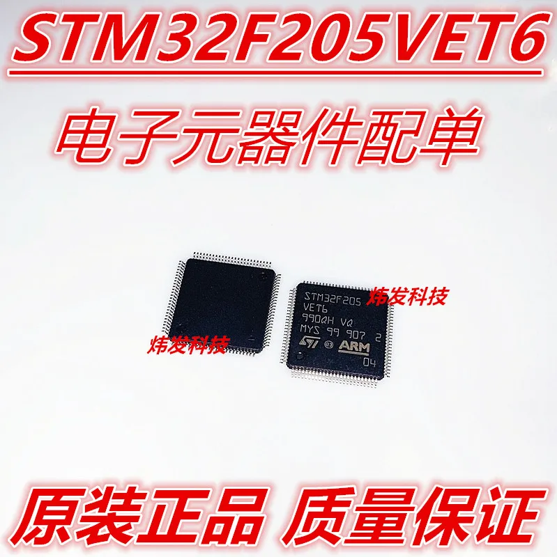 STM32F205VET6 LQFP100 32 
STM32F205VET6 LQFP100 32