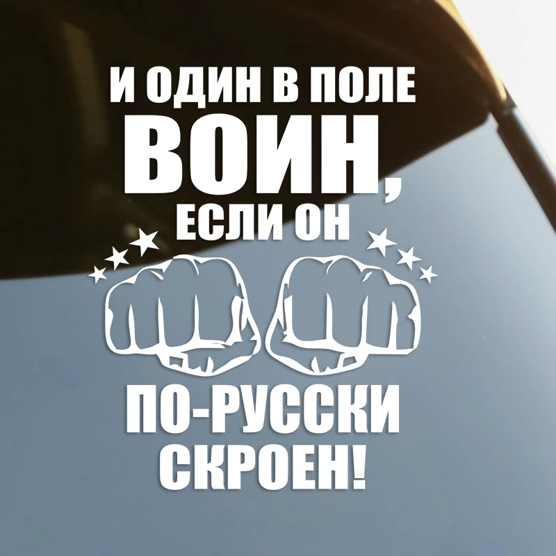 S61030 # наклейки на авто И Один В Поле Воин водонепроницаемые наклейки на машину наклейка для авто автонаклейка стикер этикеты винила наклейк...
S61030 # наклейки на авто И Один В Поле Воин водонепроницаемые наклейки на машину наклейка для авто автонаклейка стикер этикеты винила наклейк...
