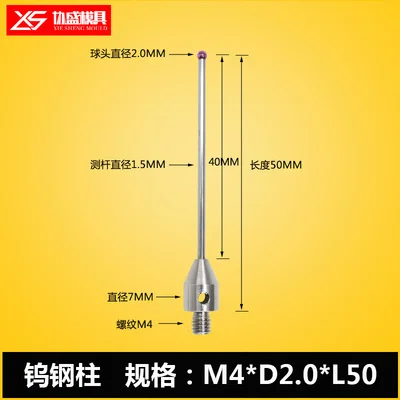 Трехмерный зонд из вольфрамовой стали
Трехмерный зонд из вольфрамовой стали