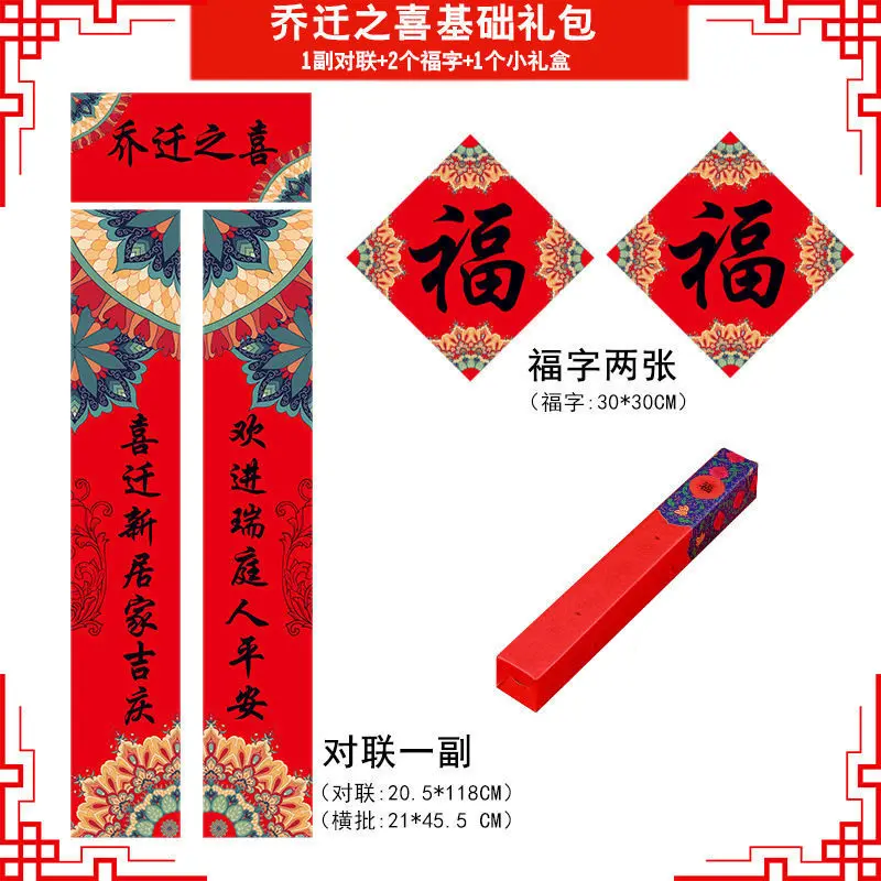 2021 Chinese Couplet Spring Festival Couplet Blessing Pendant Fu Character Sticker Door Decoration Accessories
2021 Chinese Couplet Spring Festival Couplet Blessing Pendant Fu Character Sticker Door Decoration Accessories