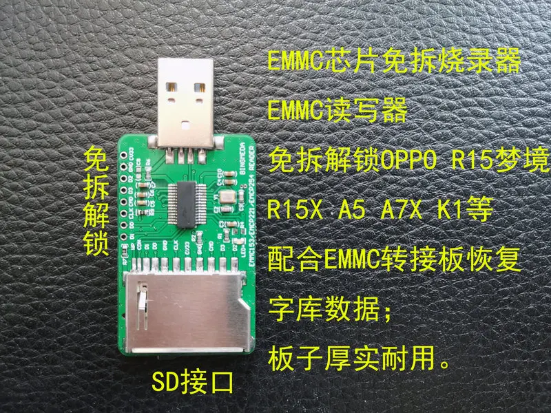 EMMC ISP разблокированный программатор четыре провода|Запчасти для кондиционера| |
