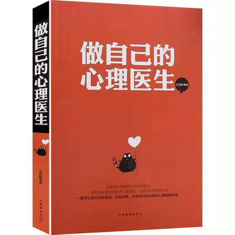 Be Your Own Psychologist Menopause Depression Anxiety Critical Psychology Books Genuine Books
Be Your Own Psychologist Menopause Depression Anxiety Critical Psychology Books Genuine Books