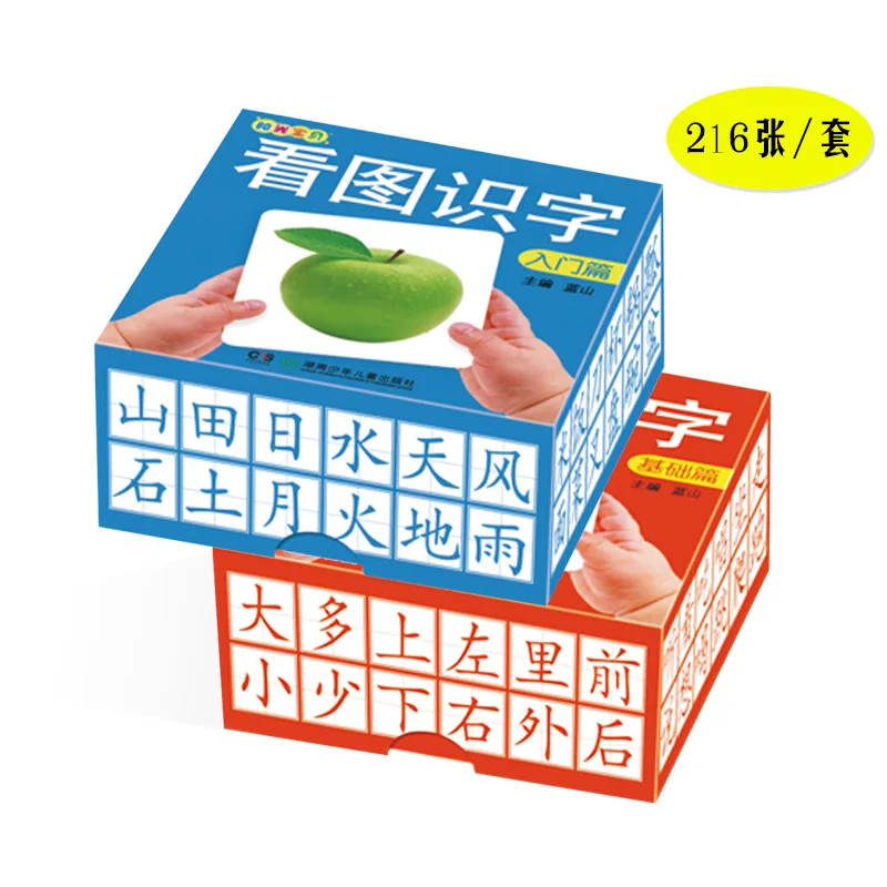Kids Toddlers Babies Chinese Figure Literacy Card Learning Cards Books For Children Age 6-12 ,2 Boxes/Set, 216 Cards In Total.
Kids Toddlers Babies Chinese Figure Literacy Card Learning Cards Books For Children Age 6-12 ,2 Boxes/Set, 216 Cards In Total.