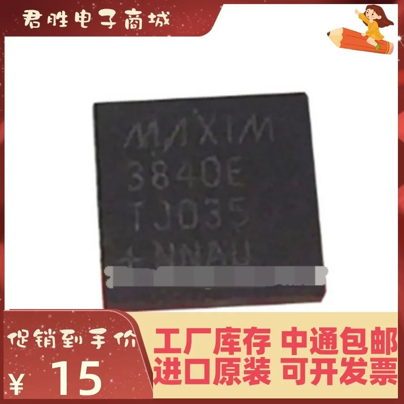 1-200 шт. MAX3840ETJ + T TQFN32 новый оригинальный IC
1-200 шт. MAX3840ETJ + T TQFN32 новый оригинальный IC