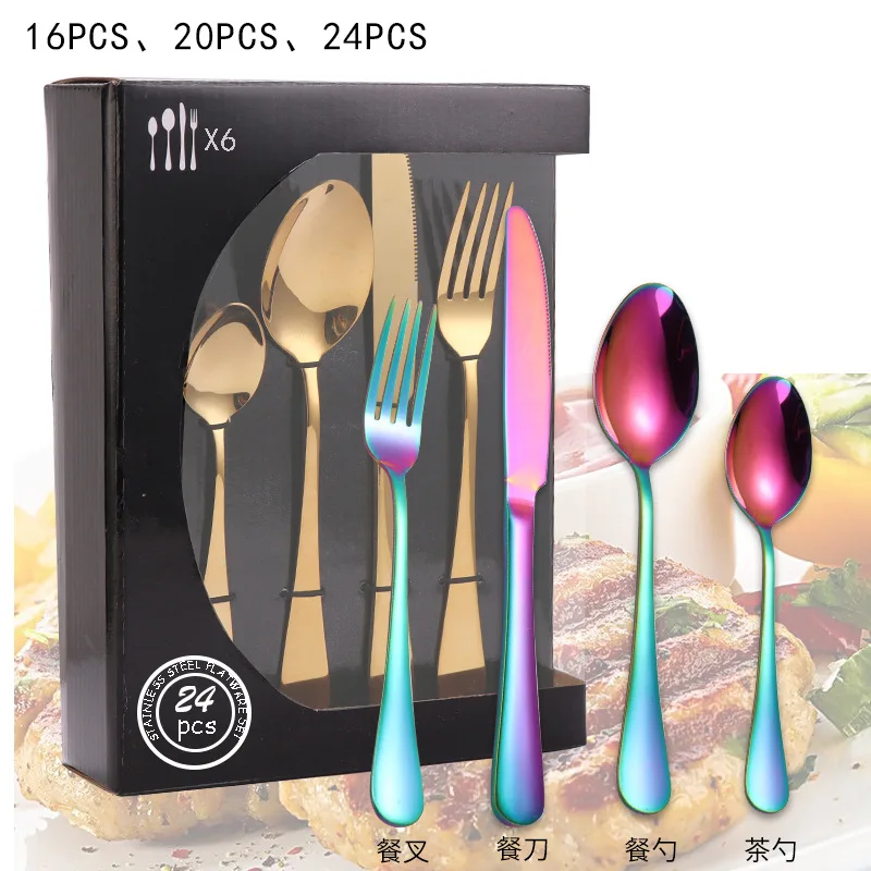 Tableware gift box set color stainless steel knife, fork and spoon 16 pieces set 20 pieces set 24 pieces set 
Tableware gift box set color stainless steel knife, fork and spoon 16 pieces set 20 pieces set 24 pieces set