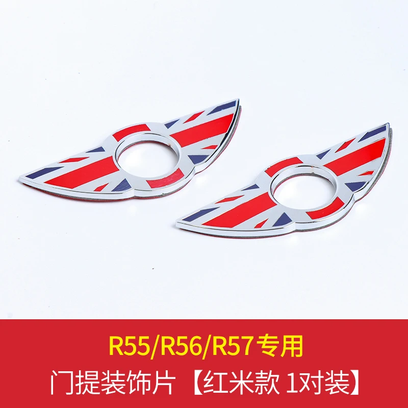 1Pair Auto Min Door Handle Decals Refit Red Union Jack for Min Car Refit Car Accessories Refit Decorations for R55 R56 R57
1Pair Auto Min Door Handle Decals Refit Red Union Jack for Min Car Refit Car Accessories Refit Decorations for R55 R56 R57