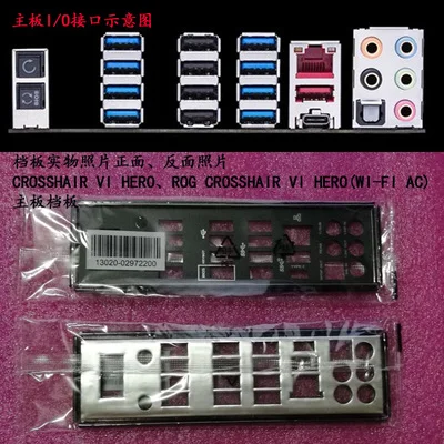 New I/O shield back plate of motherboard for ASUS CROSSHAIR VI HERO just shield backplate
New I/O shield back plate of motherboard for ASUS CROSSHAIR VI HERO just shield backplate