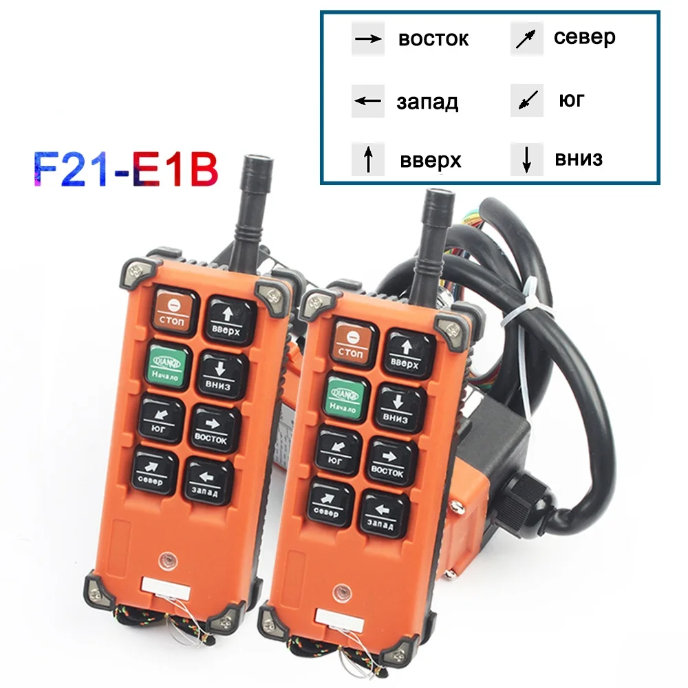 

F21-E1B Top quality industrial remote controller switches AC220V 380V 110V DC 12V 24V 36V Hoist Crane Control Lift Crane lift