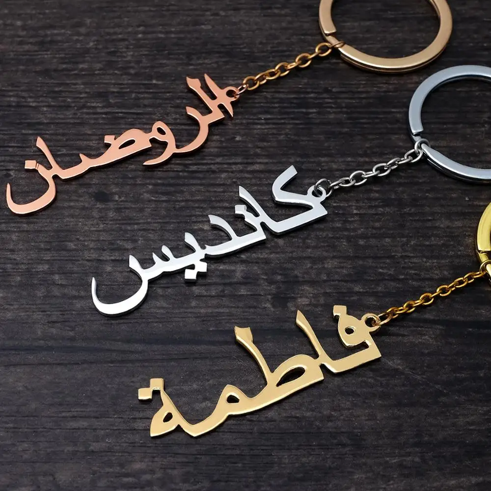 Personalized Arabic Name Keychain Muslim Keychain Custom Arabic Name Keyring Arabic Jewelry Gift For Her Him Key Holder
Personalized Arabic Name Keychain Muslim Keychain Custom Arabic Name Keyring Arabic Jewelry Gift For Her Him Key Holder
