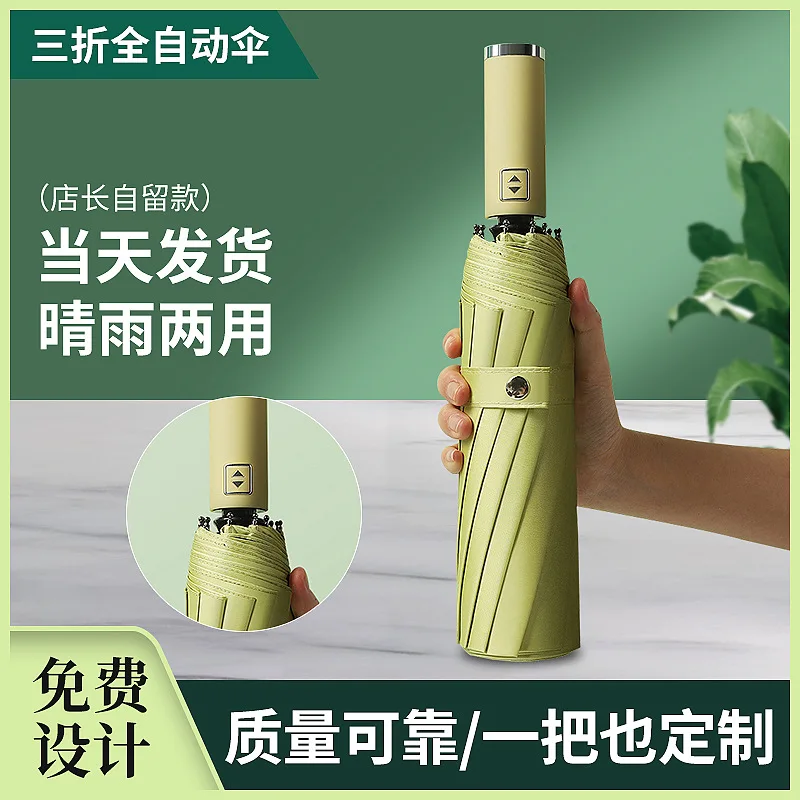 Three-Fold 12-Bone Automatic Sun Umbrella Folding Advertising Sun Umbrella Vinyl Sun Protective Sun Umbrella Self-Opening
Three-Fold 12-Bone Automatic Sun Umbrella Folding Advertising Sun Umbrella Vinyl Sun Protective Sun Umbrella Self-Opening