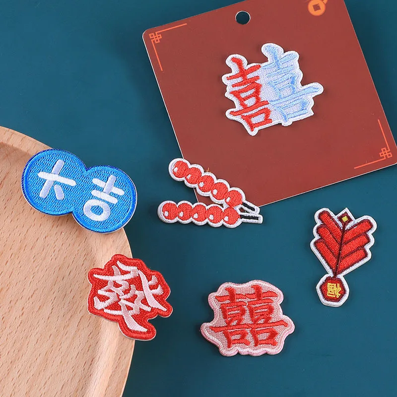 

Chinese character Patches Sugar-coated haws embroidery Patches T-shirt Iron on Child DIY Appliques Clothes Stickers Badges patch
