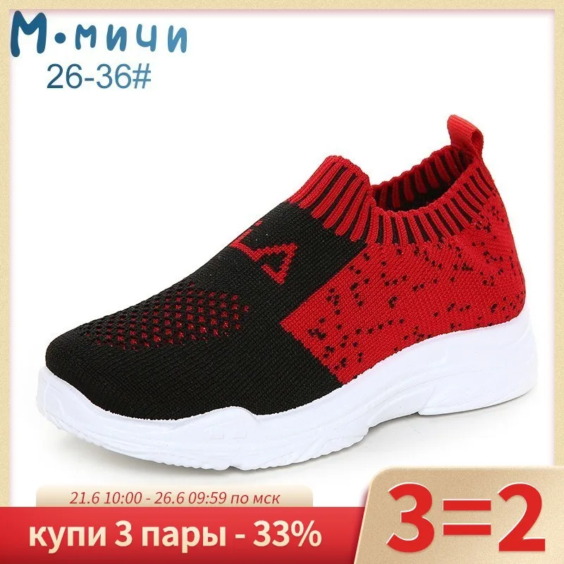 MMnun 3 = 2 детские кроссовки Детские Сетчатые для мальчиков Повседневные теннисные
