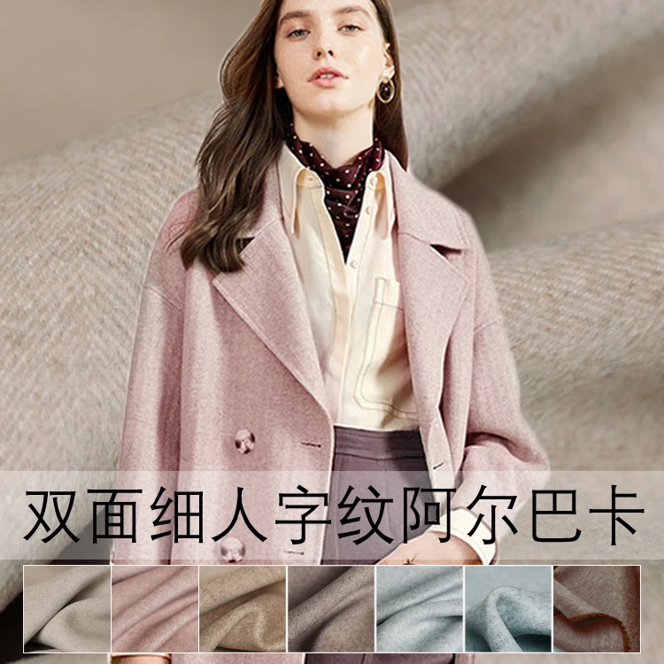 New High-grade al barca double herringbone cashmere fabrics high-end custom autumn/winter fashion coat fabric
New High-grade al barca double herringbone cashmere fabrics high-end custom autumn/winter fashion coat fabric