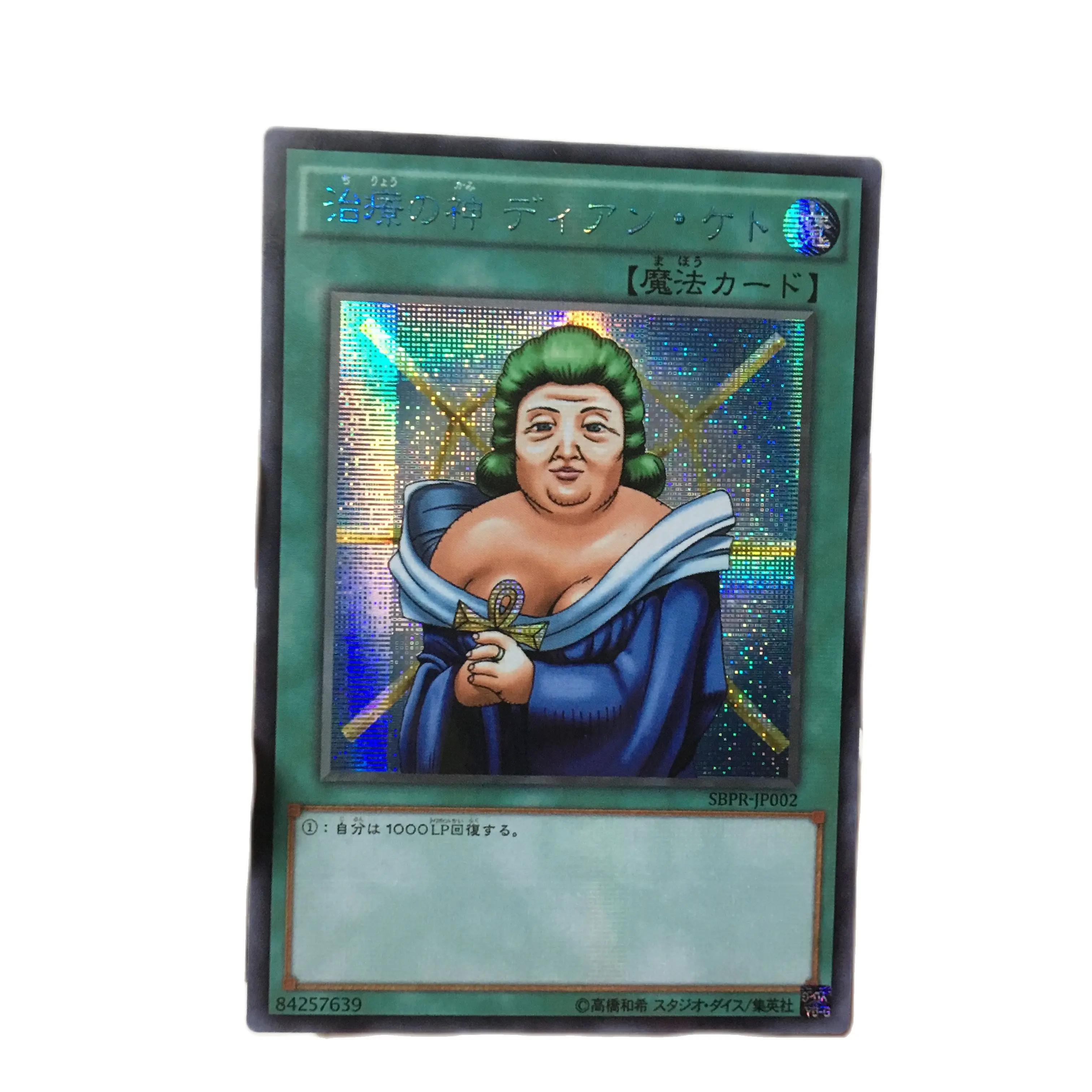 Yu-gi-ой DIY особый по индивидуальному заказу Dian Кето лекарство мастер синий сломанной SBPR-JP002
Yu-gi-ой DIY особый по индивидуальному заказу Dian Кето лекарство мастер синий сломанной SBPR-JP002