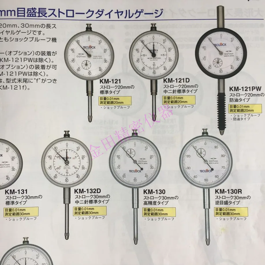 Authentic Japanese dele Teclock Percentage Table KM-121 KM-131 KM-130 KM-155
Authentic Japanese dele Teclock Percentage Table KM-121 KM-131 KM-130 KM-155