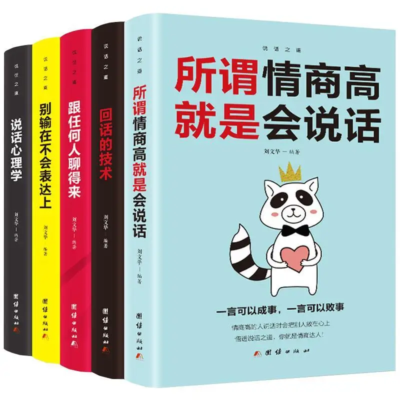 Книги с речью искусство говорящей психологии книга с высоким эквалайзером говорят о потере, не выражая беседу с кем-либо
Книги с речью искусство говорящей психологии книга с высоким эквалайзером говорят о потере, не выражая беседу с кем-либо