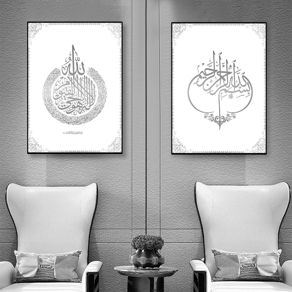 Modern Ayat Kursi Islamic Poster Canvas Painting Muslim Prints Wall Art Pictures for Living Room Interior Home Decor 
Modern Ayat Kursi Islamic Poster Canvas Painting Muslim Prints Wall Art Pictures for Living Room Interior Home Decor