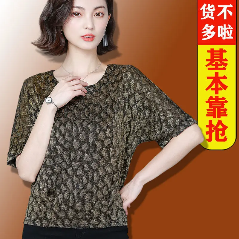 Silk Top Women's Short Sleeve 2021 Summer New US Europe Girdear Fei Middle-Aged and Elderly Loose Temperament plus Size T-shirt
Silk Top Women's Short Sleeve 2021 Summer New US Europe Girdear Fei Middle-Aged and Elderly Loose Temperament plus Size T-shirt
