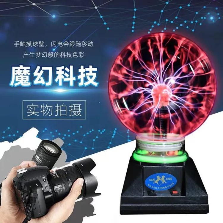 Strange new induction electrostatic 6 inch ball lightning magic ball photoelectric induction ion magic ball gift
Strange new induction electrostatic 6 inch ball lightning magic ball photoelectric induction ion magic ball gift