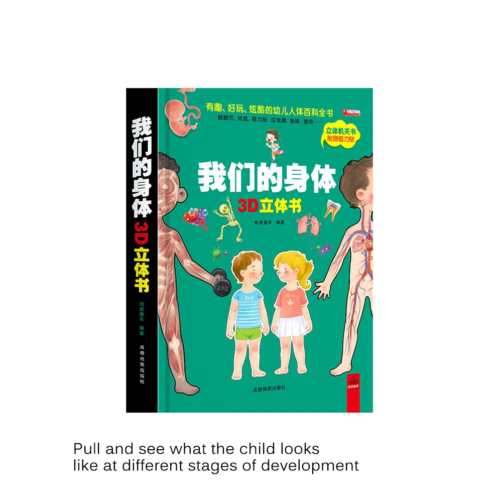 Kids Book of Human Body Children's 3D Pop-up Book Encyclopedia Of Human Body For Toddlers Flip Book Manga Comic 
Kids Book of Human Body Children's 3D Pop-up Book Encyclopedia Of Human Body For Toddlers Flip Book Manga Comic