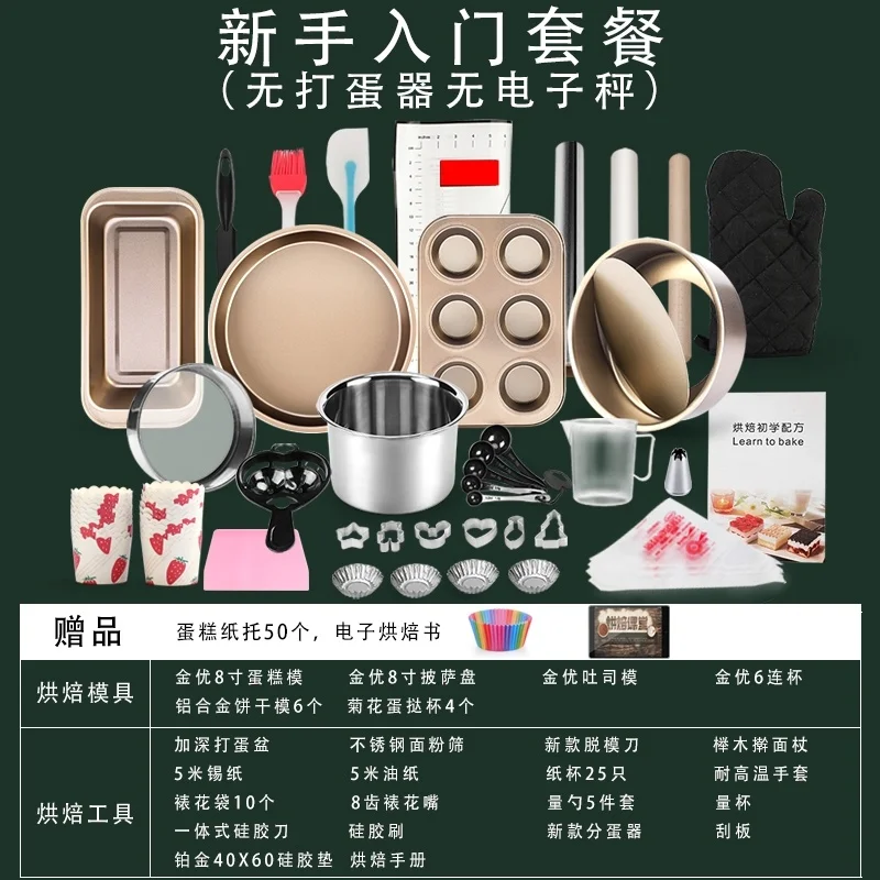 Cake Mold Bakeware Kitchen Bar Tools Baking Set Oven Bakery Non Stick Accessories Bakeware Para Hornear Home Dining DB60HPTZ
Cake Mold Bakeware Kitchen Bar Tools Baking Set Oven Bakery Non Stick Accessories Bakeware Para Hornear Home Dining DB60HPTZ