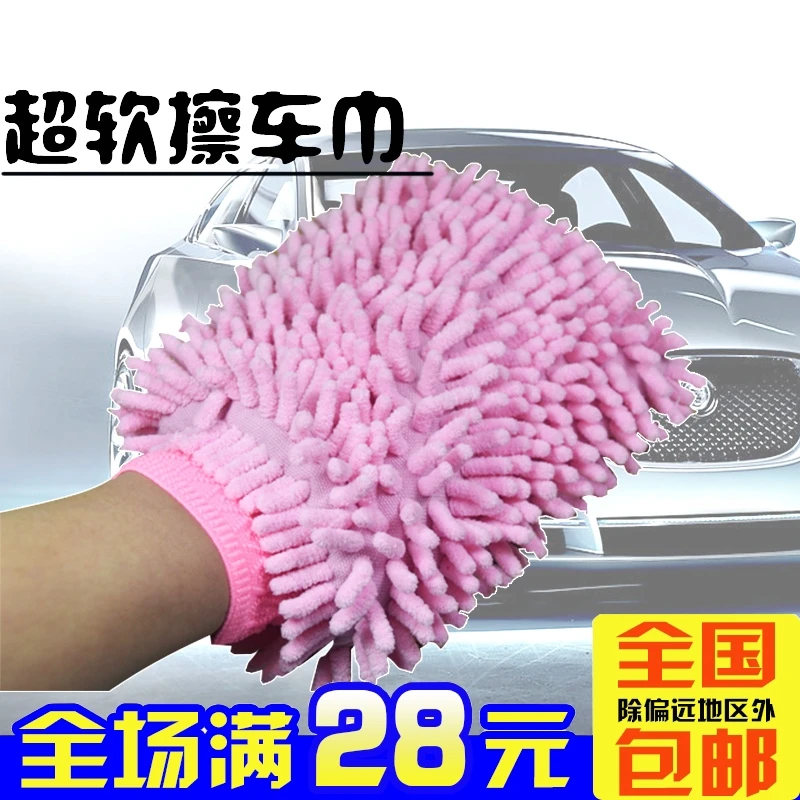 Car Wash Mitt Cleaning Tools Chenille Soft and Thick Microfiber Glove 18cm*24cm*7cm for Auto Detailing Sponge Detail Clean Brush
Car Wash Mitt Cleaning Tools Chenille Soft and Thick Microfiber Glove 18cm*24cm*7cm for Auto Detailing Sponge Detail Clean Brush