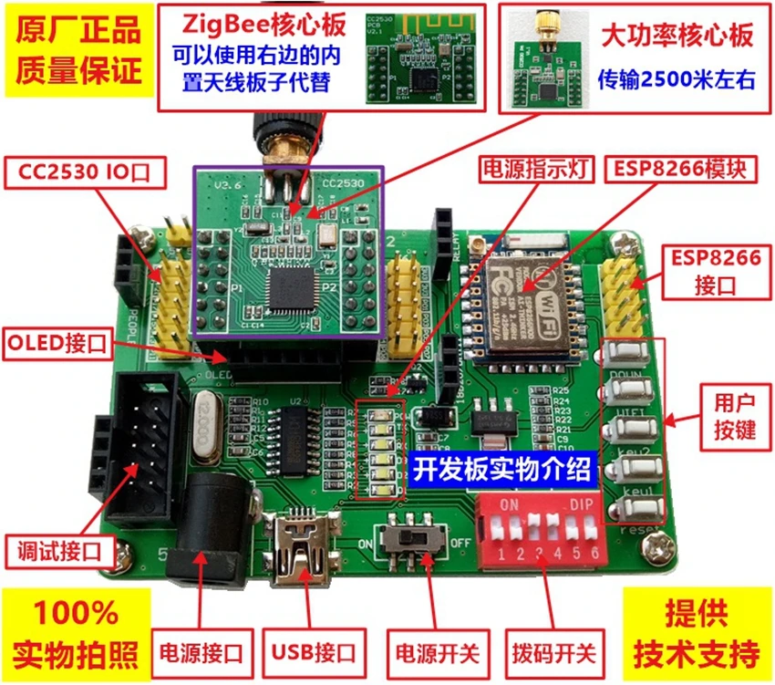 Набор для разработки CC2530, макетная плата CC2530, макетная плата ZigBee, макетная плата IOT 3,0
Набор для разработки CC2530, макетная плата CC2530, макетная плата ZigBee, макетная плата IOT 3,0