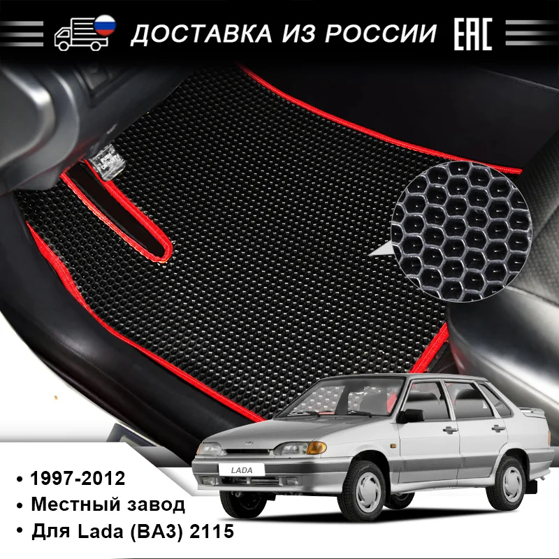 Коврик для пола EVA подходящий Lada (BA3) 2115 2007–2020 коврик защиты от загрязнения