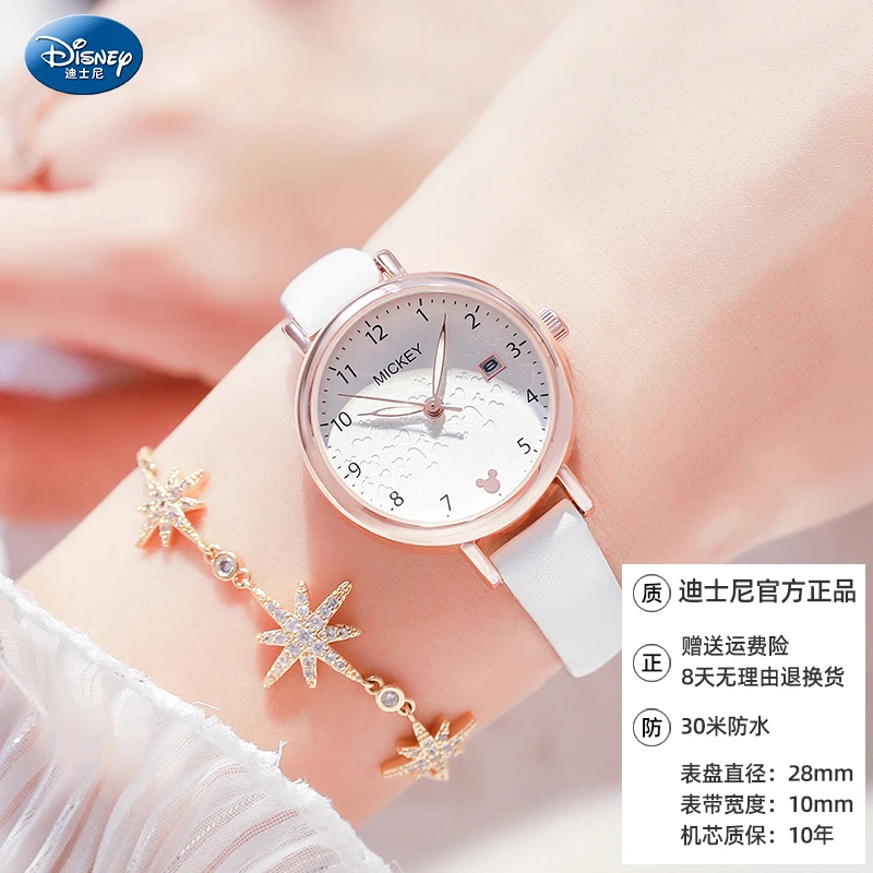 Disney Watch Female Middle School Student Girl Waterproof Girl Mickey Child Girl Pointer Luminous Junior High School Student 
Disney Watch Female Middle School Student Girl Waterproof Girl Mickey Child Girl Pointer Luminous Junior High School Student
