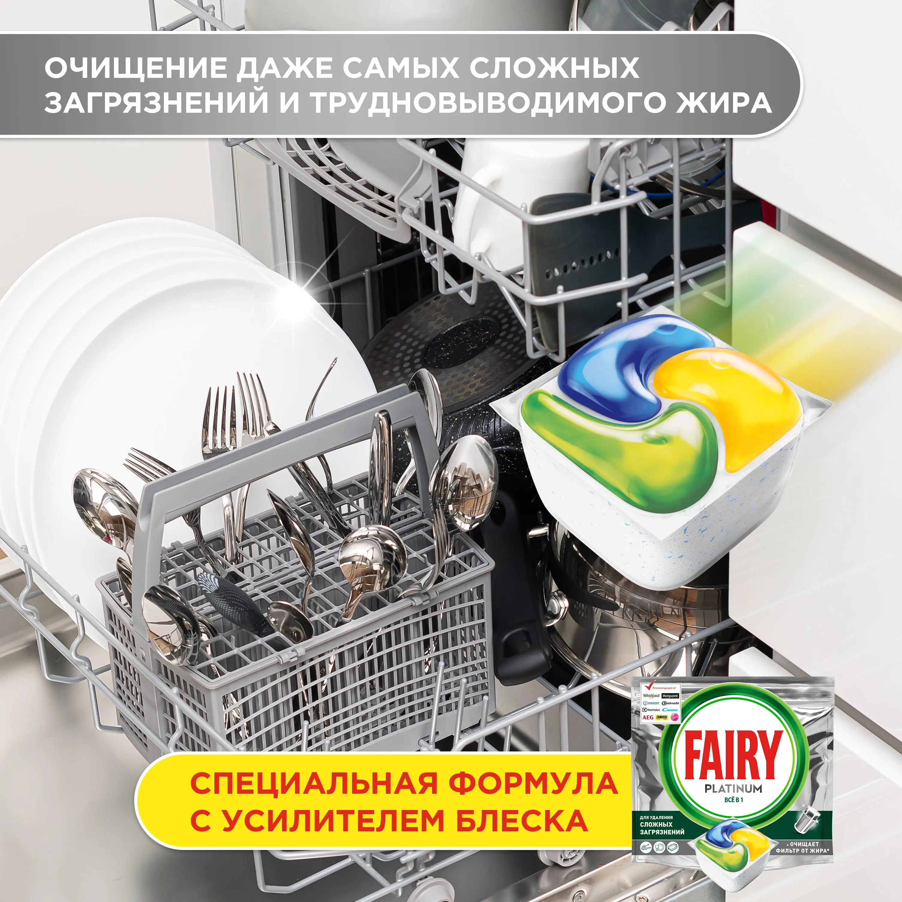 Капсулы для посудомоечной машины Fairy Platinum All in One Лимон 70 шт|Средства мытья посуды|