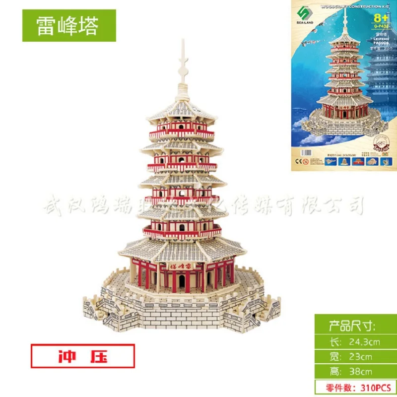Wooden 3D building model toy wood puzzle assemble woodcraft construction hangzhou west lake Lui Fung Tower Leifeng Pagoda 1pc
Wooden 3D building model toy wood puzzle assemble woodcraft construction hangzhou west lake Lui Fung Tower Leifeng Pagoda 1pc