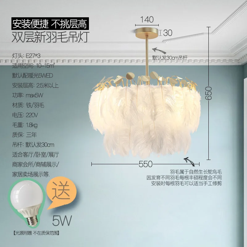 Nordic postmodern simple girl Princess chandelier bedroom children feather lighting
Nordic postmodern simple girl Princess chandelier bedroom children feather lighting