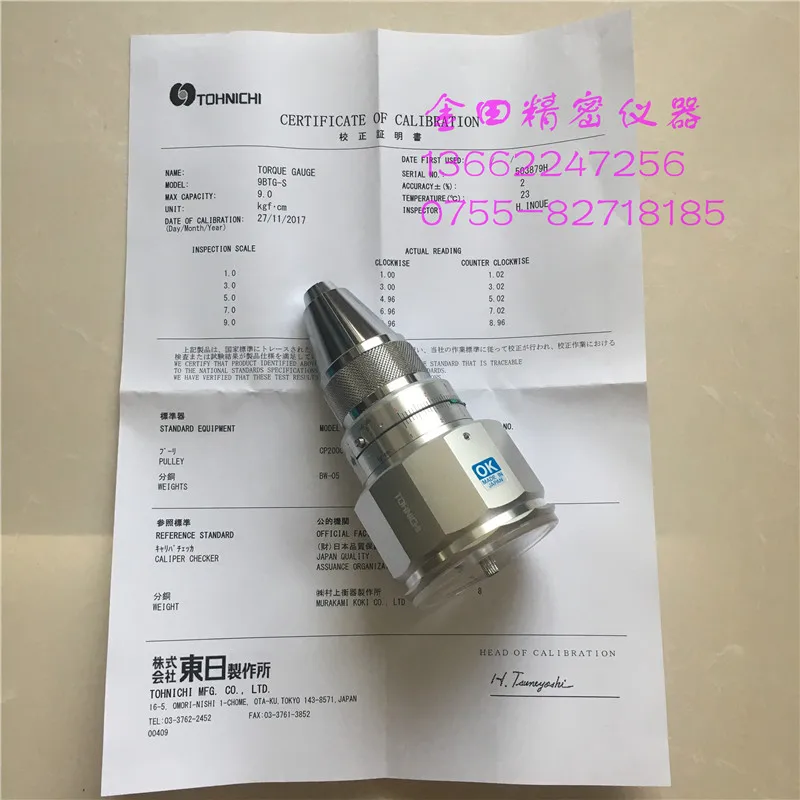 Genuine Tohnichi Hand-Held Torque Meter BTG150CN-S 
Genuine Tohnichi Hand-Held Torque Meter BTG150CN-S