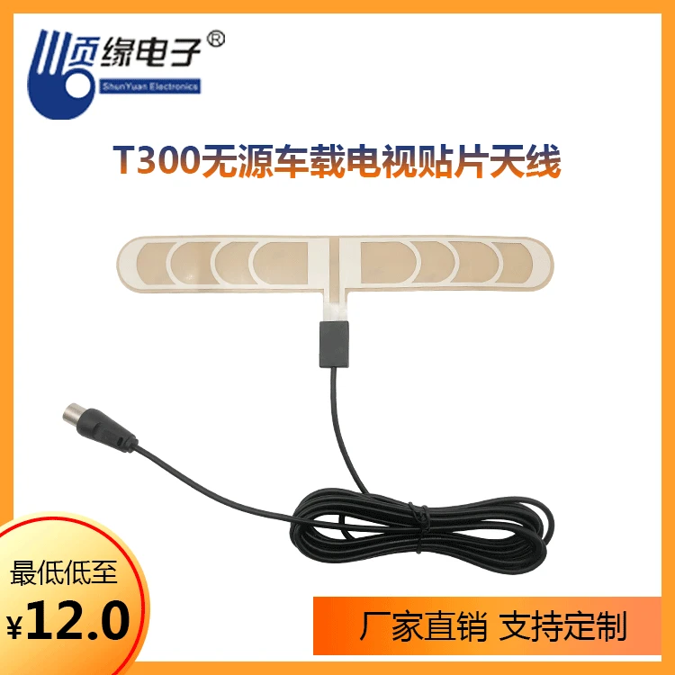 2016 Auto TV Patch Antenna Passive Antenna Vehicle-Based TV Patch Antenna Iechead Interface T300
2016 Auto TV Patch Antenna Passive Antenna Vehicle-Based TV Patch Antenna Iechead Interface T300