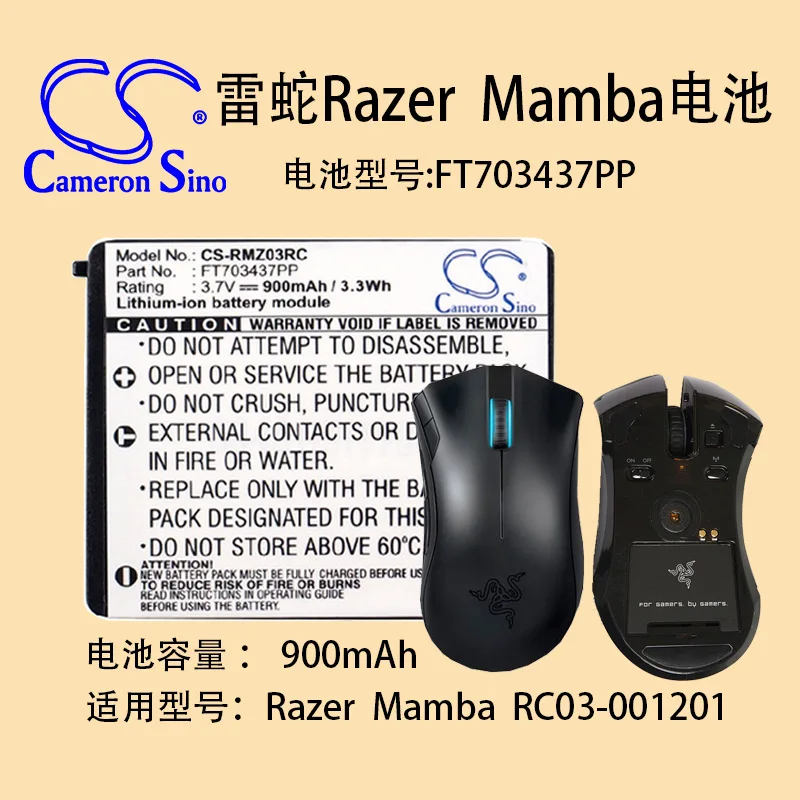 Камера для RAZER Mamba беспроводная батарея мыши FT703437PP с функцией управления через Wi-Fi