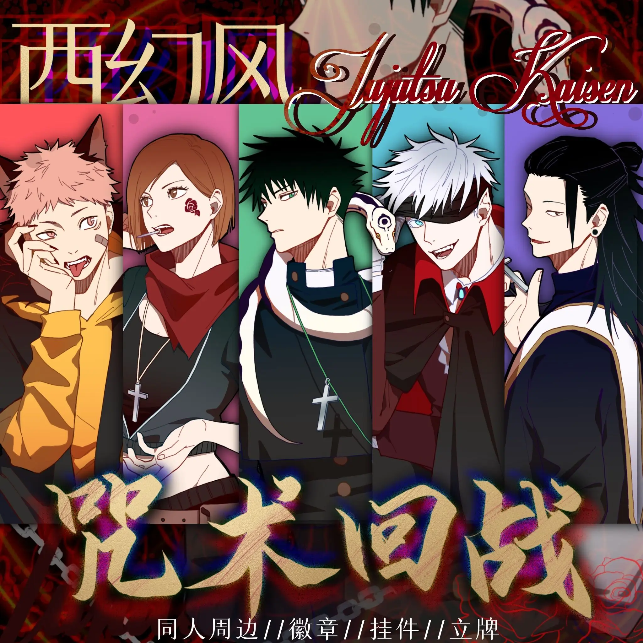 Новый аниме Jujutsu кайсен Gojo Satoru брелок для ключей Кнопка брошь подставка для булавок рисунок Косплэй Кольца Подвески Прозрачный Карты
Новый аниме Jujutsu кайсен Gojo Satoru брелок для ключей Кнопка брошь подставка для булавок рисунок Косплэй Кольца Подвески Прозрачный Карты