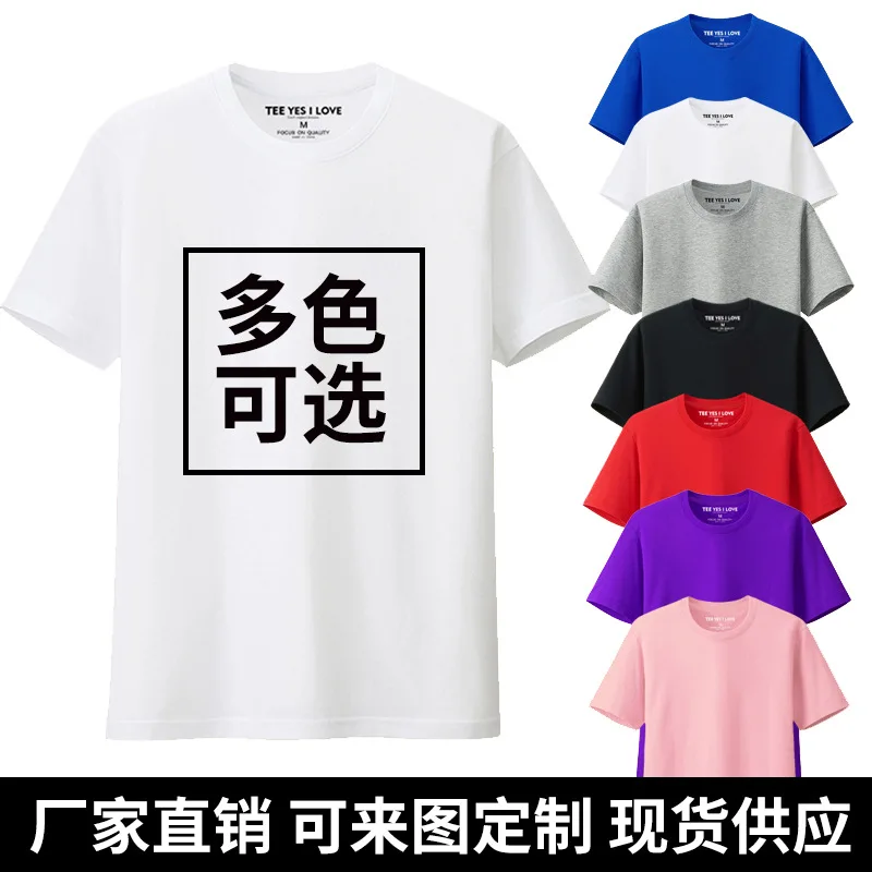 Short sleeve T-shirt half sleeve clothing customization guanggu shan men's summer class 
Short sleeve T-shirt half sleeve clothing customization guanggu shan men's summer class