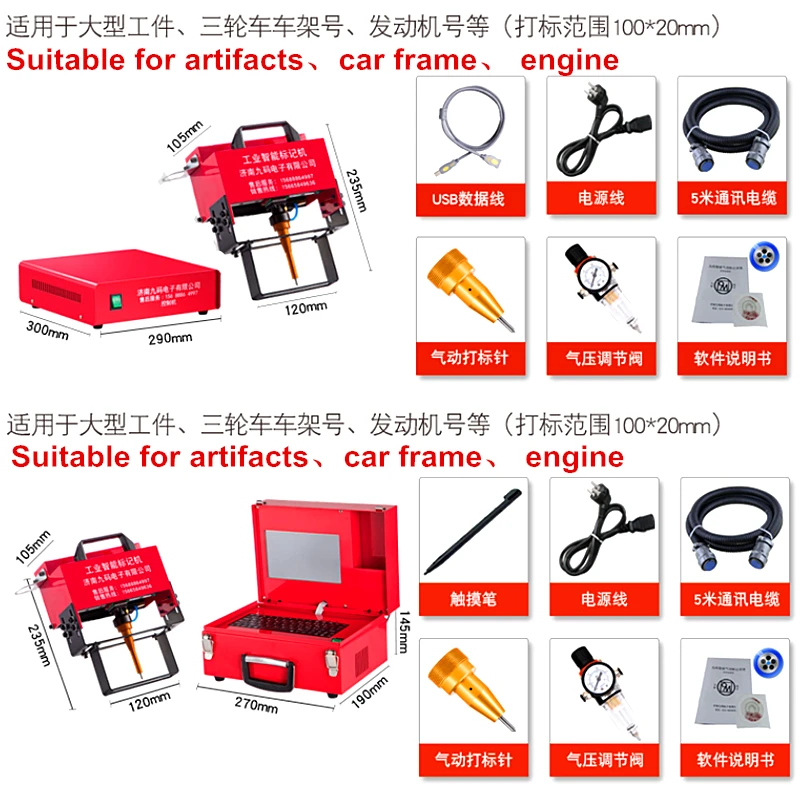 Portable engraving Hand-held electric Pneumatic marking machine for Nameplate Cylinder number Frame number Plotter 100*20mm
Portable engraving Hand-held electric Pneumatic marking machine for Nameplate Cylinder number Frame number Plotter 100*20mm