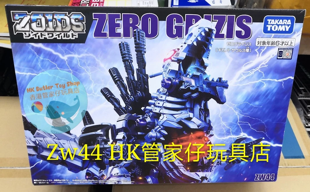 Genuine Takara Tomy Zoids ZW44 GRIZIS Ultimate Warcraft Robot Assembly Toy Birthday Gift 
Genuine Takara Tomy Zoids ZW44 GRIZIS Ultimate Warcraft Robot Assembly Toy Birthday Gift