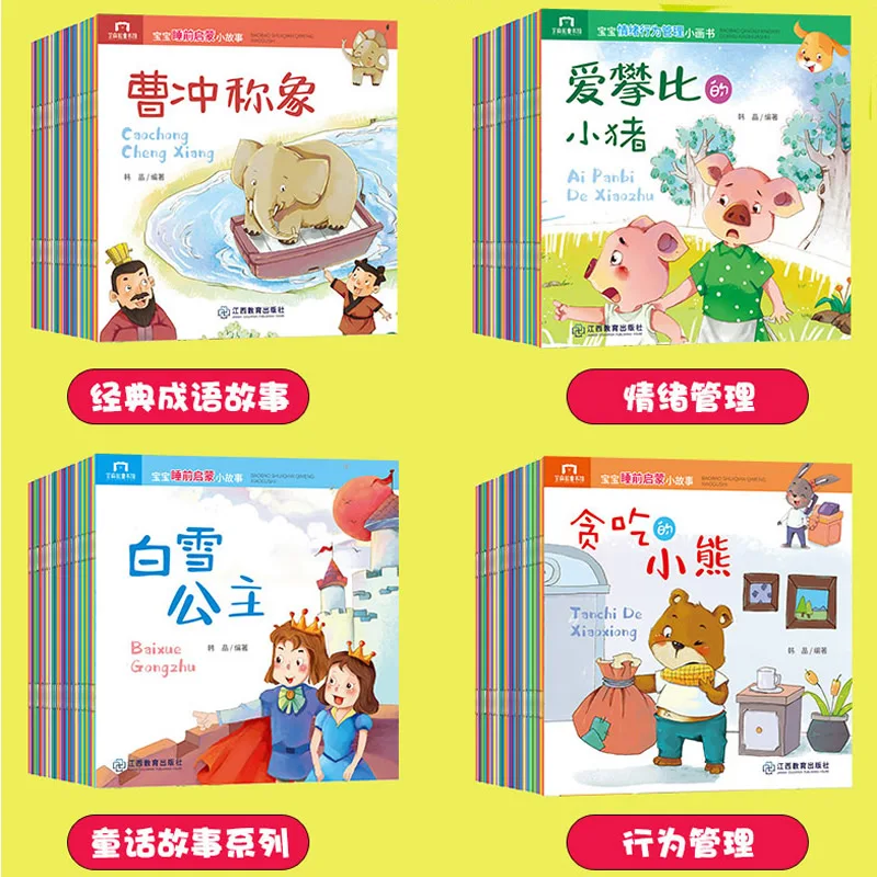 New 100 Books pinyin picture Classic fairy Chinese enlightenment bedtime story book for baby Age 0 to 6
New 100 Books pinyin picture Classic fairy Chinese enlightenment bedtime story book for baby Age 0 to 6