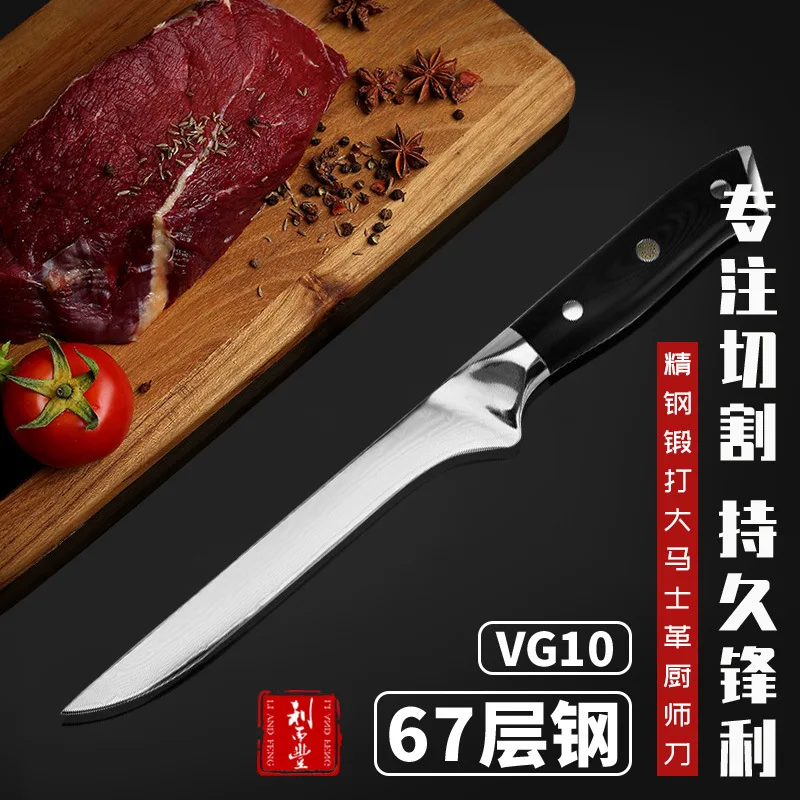 Boning Knife 67 Layer Steel Sharp Cut Meat Professional Pick Bone Slices Kitchen Chef Special Cooking Tool
Boning Knife 67 Layer Steel Sharp Cut Meat Professional Pick Bone Slices Kitchen Chef Special Cooking Tool