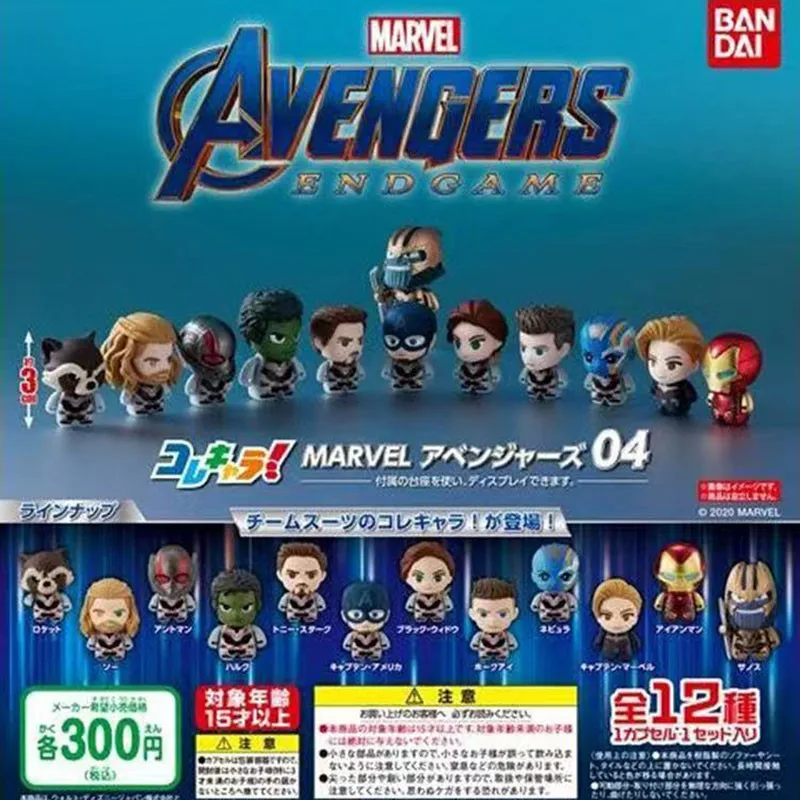 4CM Genuine Gashapon Figure Toys Anime The Avengers Iron Man Spider-Man Captain America Hulk Collectible Kid Cute Doll Toy Gifts
4CM Genuine Gashapon Figure Toys Anime The Avengers Iron Man Spider-Man Captain America Hulk Collectible Kid Cute Doll Toy Gifts