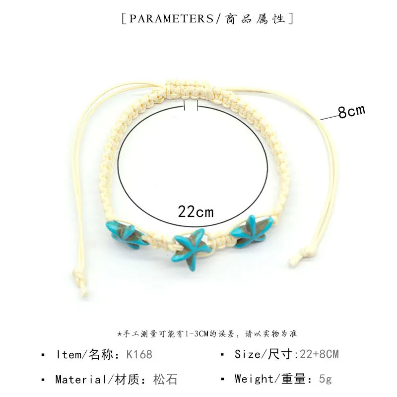 New Accessories Hand Woven Wax Thread Pine Stone Foot Ornaments Women's Three Starfish Creative Foot Chain Wholesale Gift
New Accessories Hand Woven Wax Thread Pine Stone Foot Ornaments Women's Three Starfish Creative Foot Chain Wholesale Gift