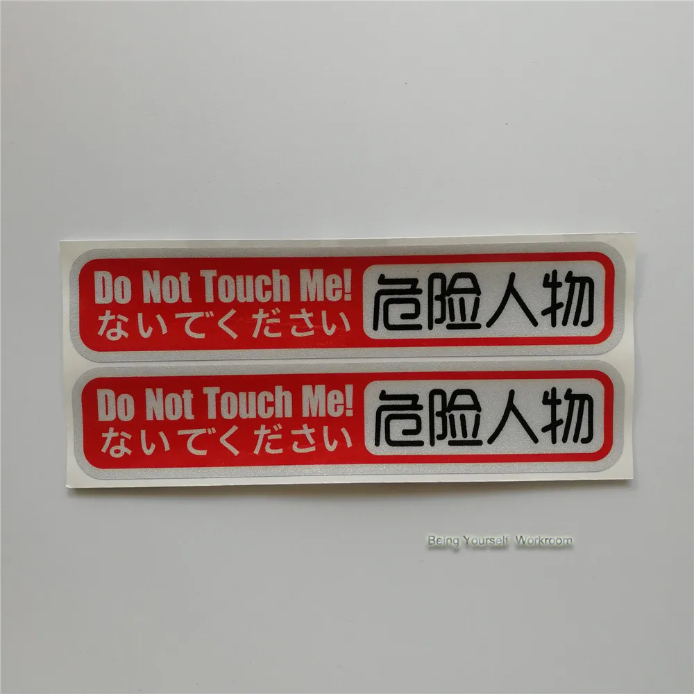 Предупреждение ющие стикеры не трогайте меня, китайские японские наклейки слов опасного человека, светоотражающие забавные Стикеры для мо...
Предупреждение ющие стикеры не трогайте меня, китайские японские наклейки слов опасного человека, светоотражающие забавные Стикеры для мо...