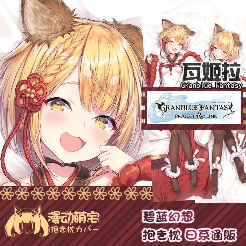 Аниме Vajra Granblue Fantasy Sexy Girl Dakimakura обнимающая подушка для тела чехол для подушки коллекционные подарки для косплея
Аниме Vajra Granblue Fantasy Sexy Girl Dakimakura обнимающая подушка для тела чехол для подушки коллекционные подарки для косплея