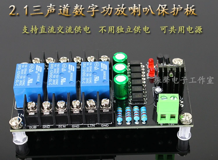 Class D Digital Power Amplifier Speaker Protection Board Class A Discrete Power Amplifier Protection Board 2.1 Three-channel
Class D Digital Power Amplifier Speaker Protection Board Class A Discrete Power Amplifier Protection Board 2.1 Three-channel
