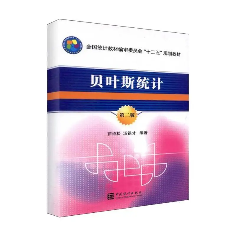 Bayesian Statistics Books (Second Edition) Second Edition textbook version enlightenment early education book Libros Livros New
Bayesian Statistics Books (Second Edition) Second Edition textbook version enlightenment early education book Libros Livros New