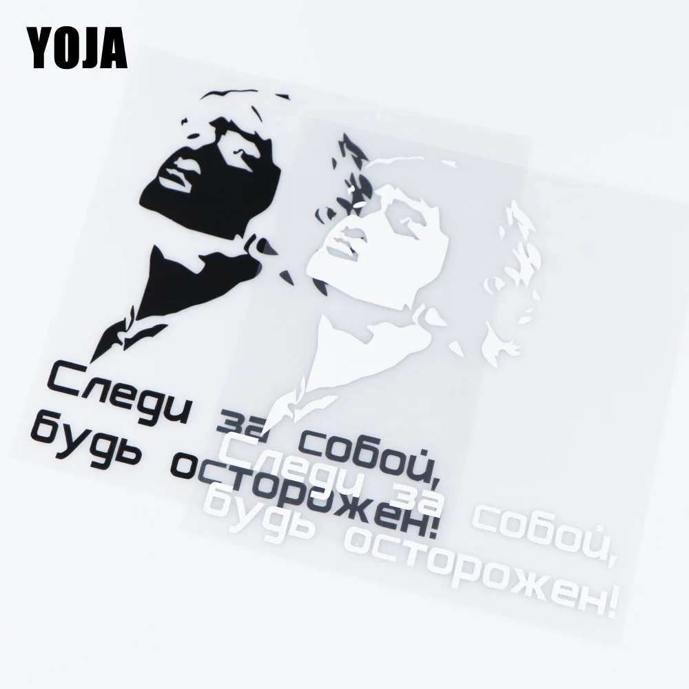 YOJA 15x16,7 см модное художественное украшение, Виниловая наклейка, наклейка на автомобиль, Забавный Русский стиль 19A-0012
YOJA 15x16,7 см модное художественное украшение, Виниловая наклейка, наклейка на автомобиль, Забавный Русский стиль 19A-0012