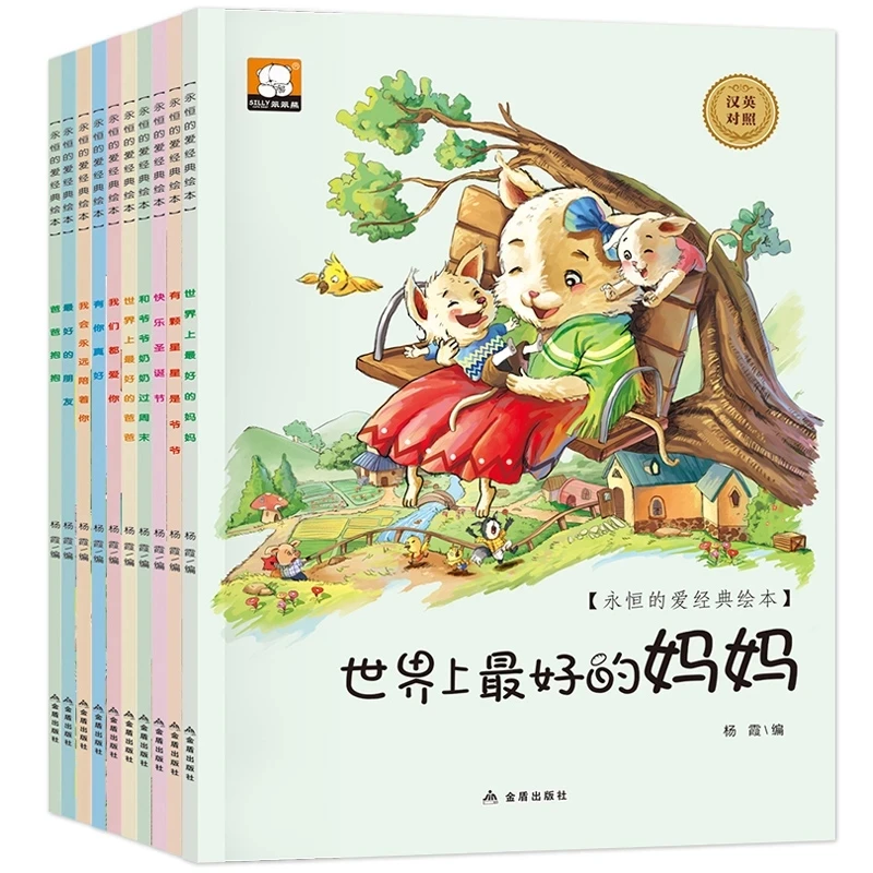 10PCS Love Classic Picture Book Chinese English Bilingual Emotional Story Baby Growth Puzzle Cartoon Parent-Child Reading
10PCS Love Classic Picture Book Chinese English Bilingual Emotional Story Baby Growth Puzzle Cartoon Parent-Child Reading